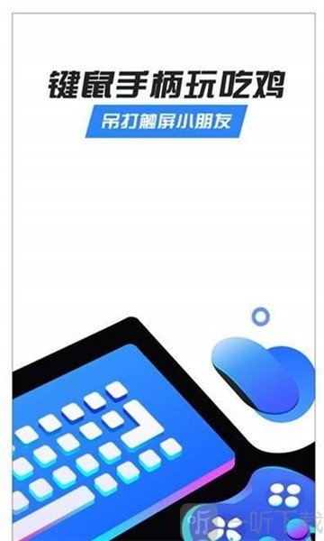 Octopus游戏盒子