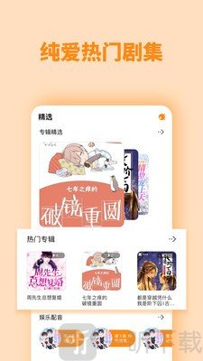 快听FM