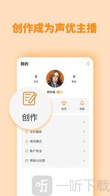 快听FM