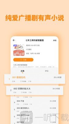 快听FM