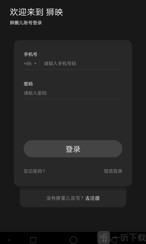 狮映剪映