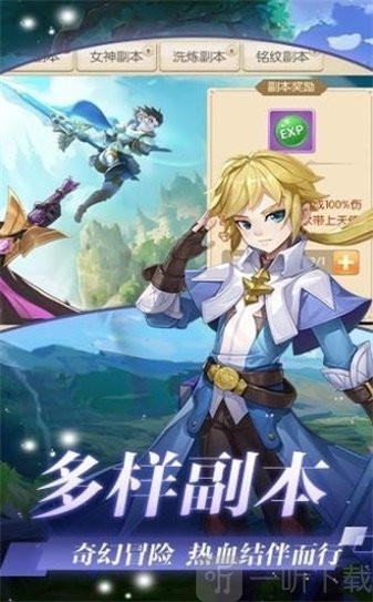次元圣斗