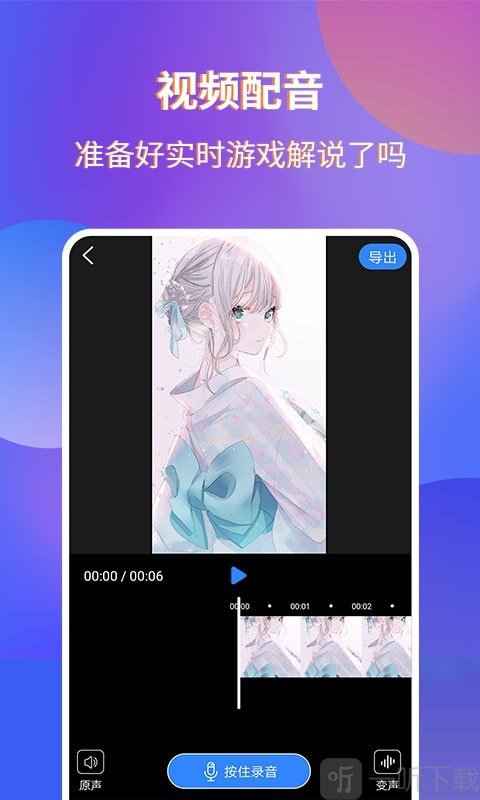 魔音录屏