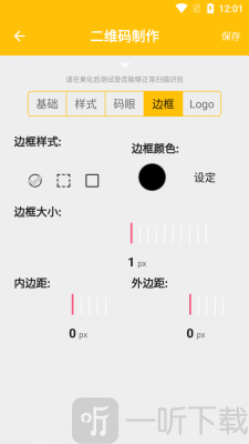 成成二维码