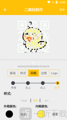 成成二维码