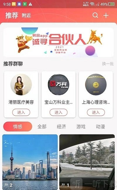 探默交友