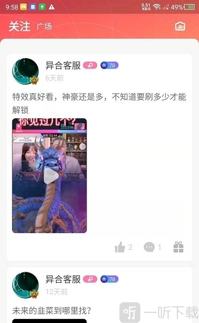 探默交友