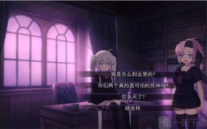死神不應該是可怕的嗎