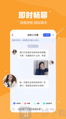 倍甜交友