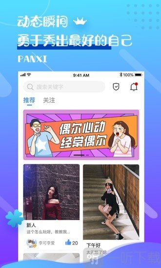 潮汐恋爱