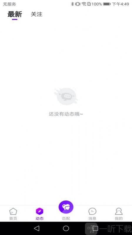 被窩聊天