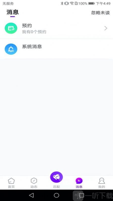 被窩聊天