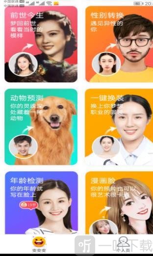 超级P图专家
