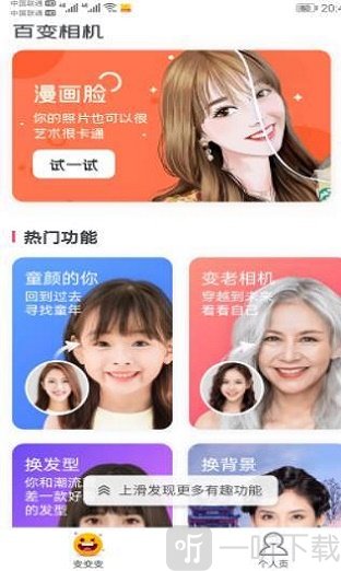 超级P图专家