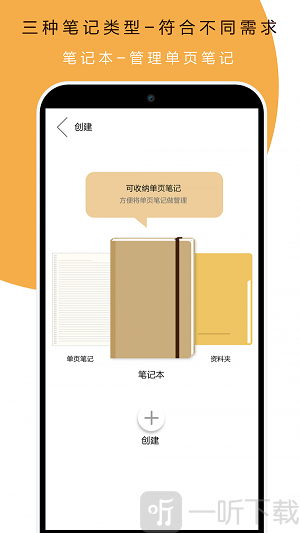 本米笔记