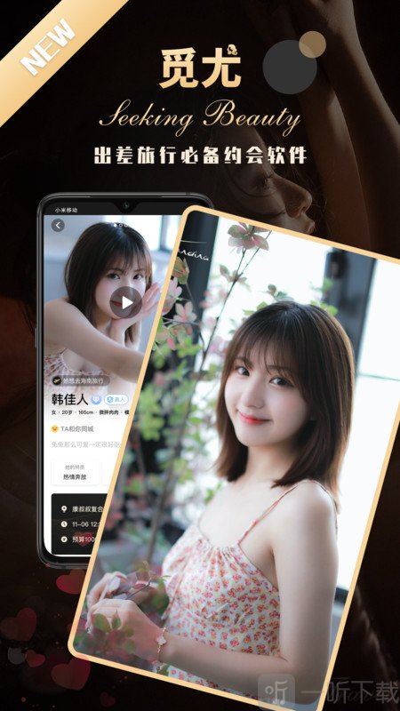 覓尤交友