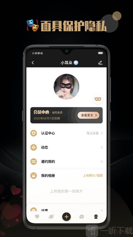 覓尤交友