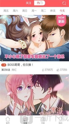 小咪漫画