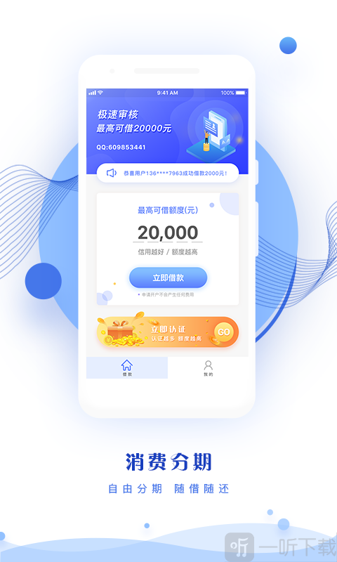 秒贷花