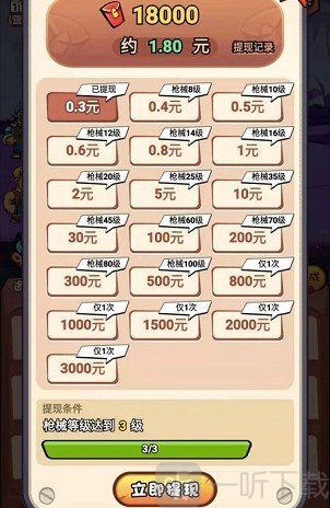 捉妖特工队
