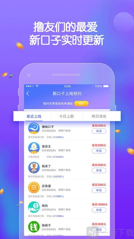 花果园贷款