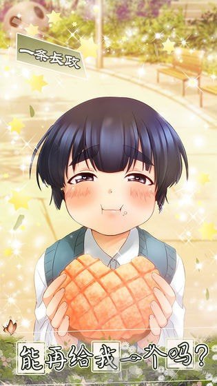少年与面包