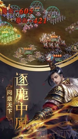 蓝启网络乱世我为王手游