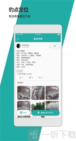 釣魚狂人