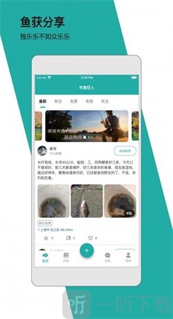 釣魚狂人