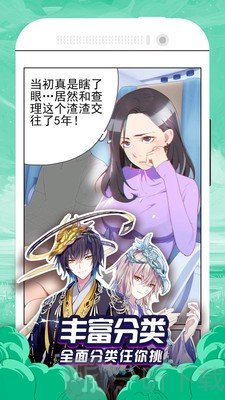 流向漫画