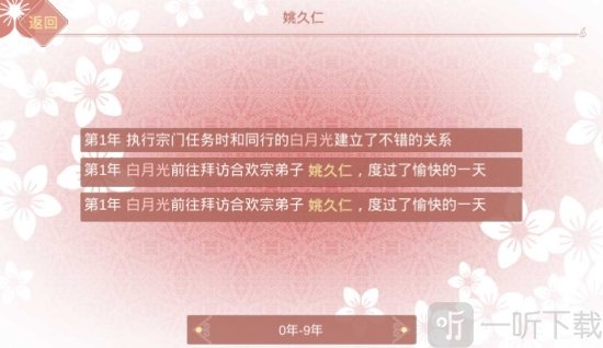 修炼手札