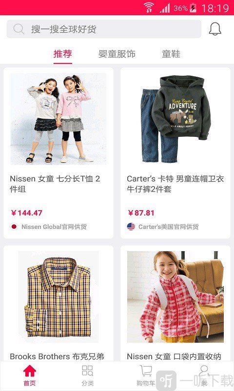 童服馆