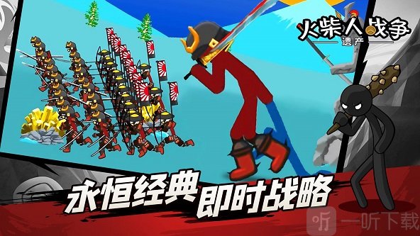 火柴人争夺遗产