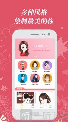 手工画像