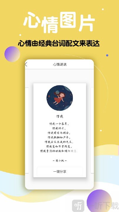 多享情侣头像大师