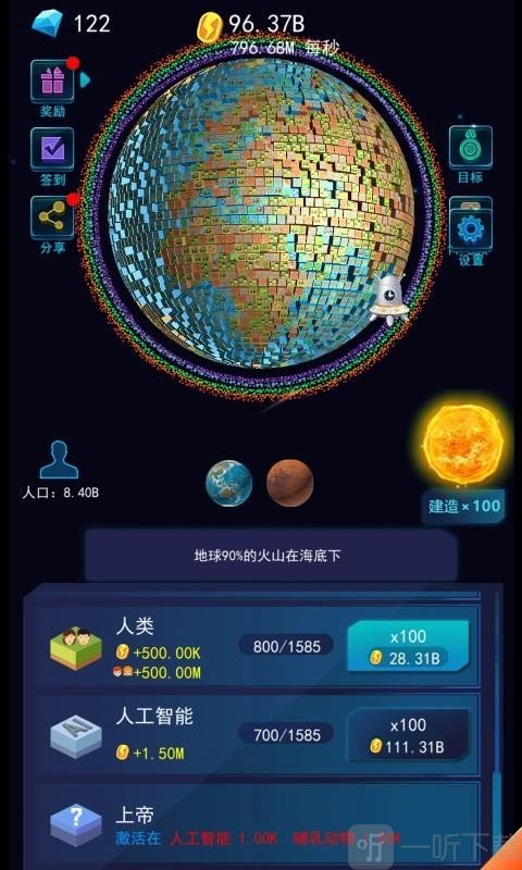 像素星球模拟