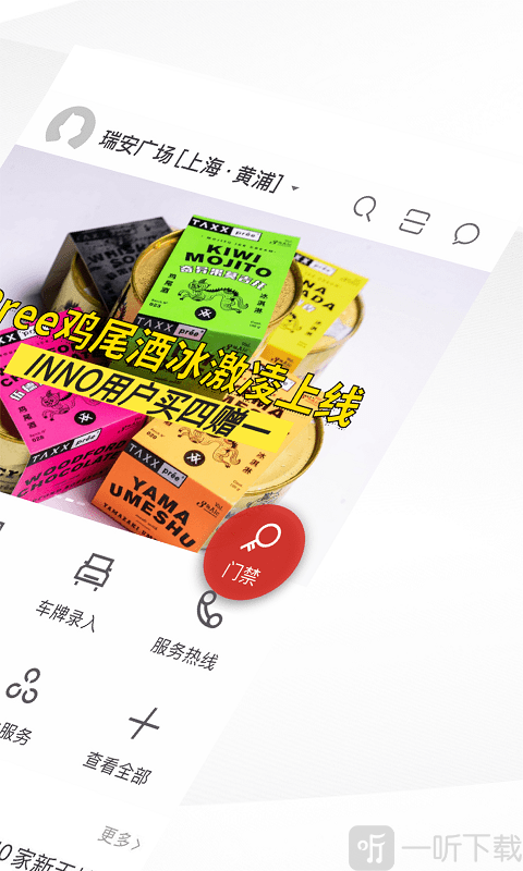 瑞安办公