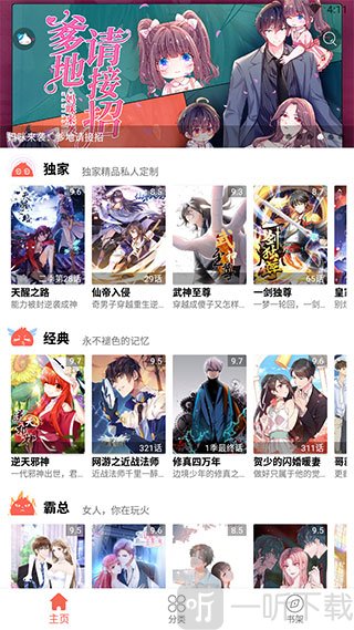 动漫画廊