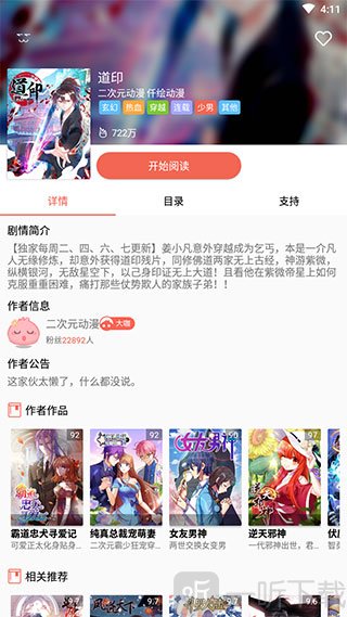 动漫画廊