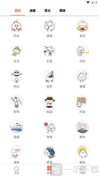 动漫画廊