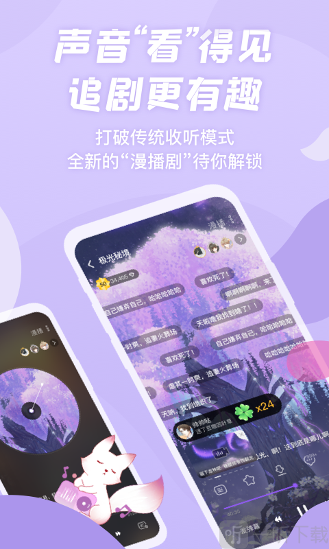 漫播app图标图片