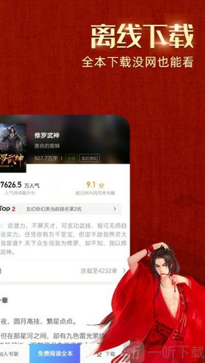 绿豆免费小说