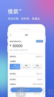 新呗分期