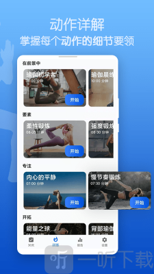 减脂瑜伽
