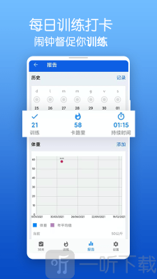 减脂瑜伽