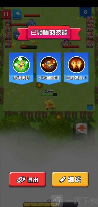坦克向前冲