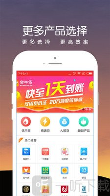阿里小贷