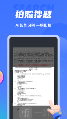 搜题侠