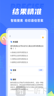 搜题侠