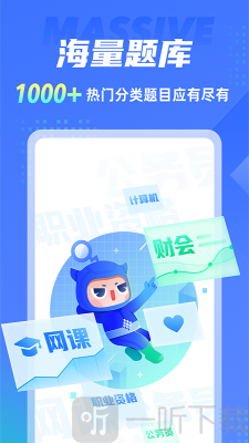 搜题侠